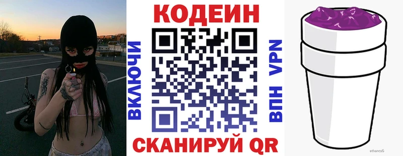 Кодеиновый сироп Lean напиток Lean (лин)  где можно купить наркотик  Шали 