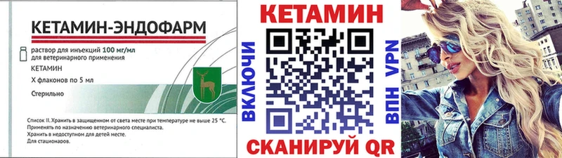 Кетамин VHQ  блэк спрут ссылка  Шали  где купить  