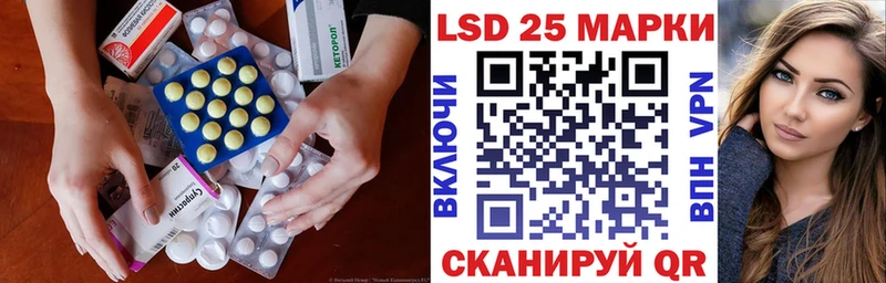 Лсд 25 экстази кислота  маркетплейс состав  Шали 