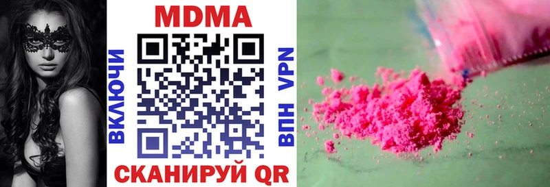 MDMA кристаллы  хочу   Шали 