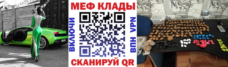 где купить   Шали  МЯУ-МЯУ кристаллы 